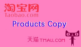 TaoBao and Tmall Products Copy淘宝商品复制