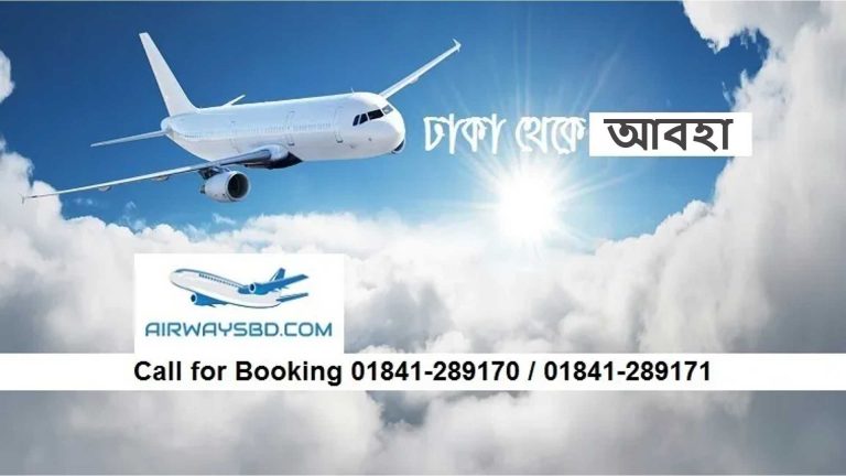 Dhaka to Abha Air Ticket Price